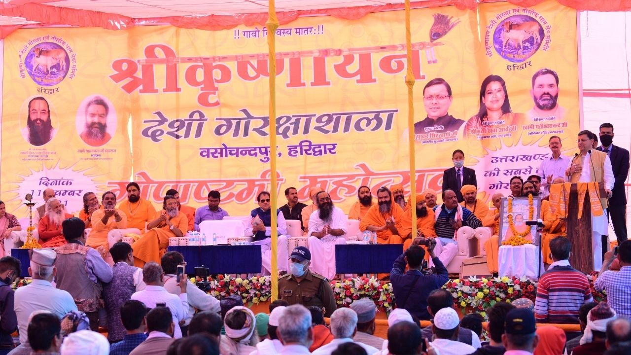 Events in Gaushala